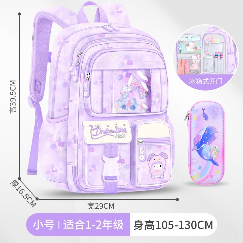 판타지 퍼플 트럼펫(싱글 스쿨백)