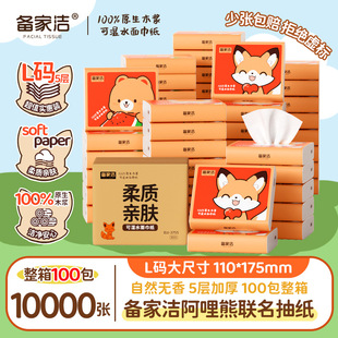 �������������ҝ�100����y�b�߶��S���b����W�������؂�