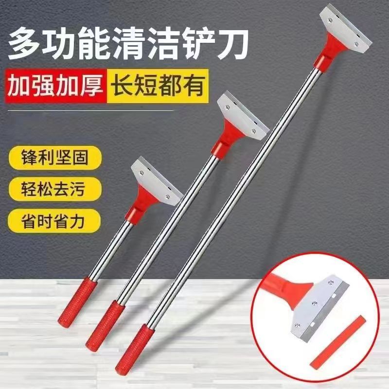 可伸缩长柄清洁铲刀瓷砖地板美缝刀除胶铲子墙皮玻璃刮刀
