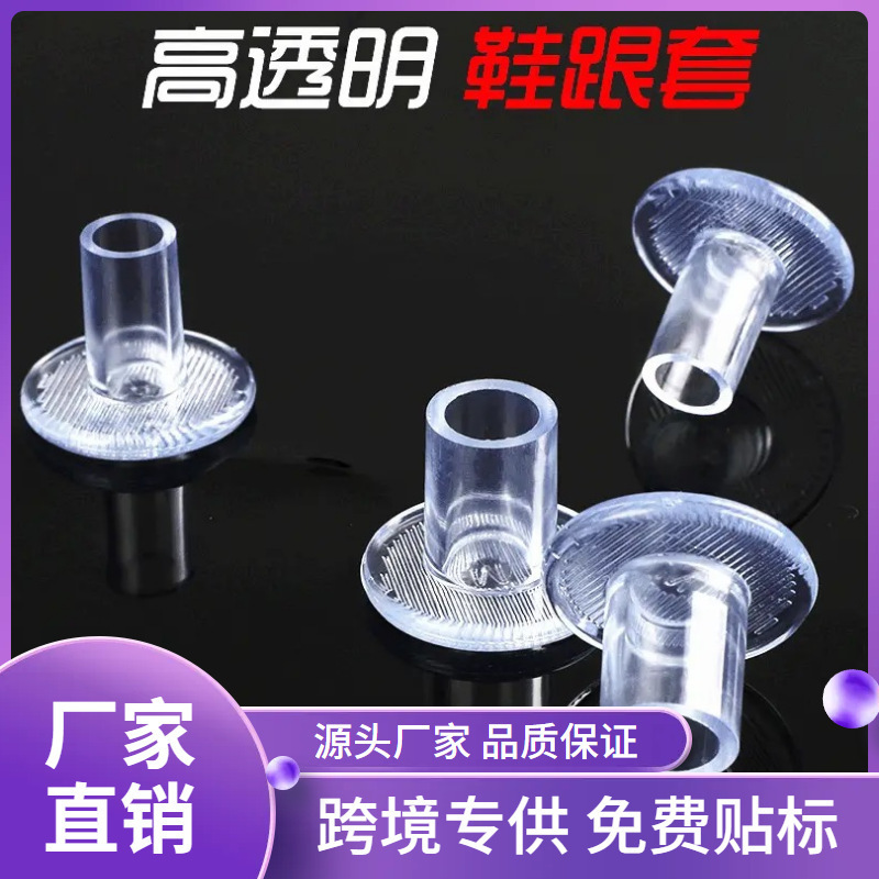 Heel Cover High Heel Heel Protector Amazon Women's Round Heel Silencer Silent Cover Wear-Resistant Anti-Slip Heel Nail Cover