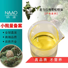 单方精油;复方精油;其它精油芳疗