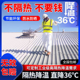 楼顶隔热降温涂料工厂屋顶阻热涂料水泥彩钢隔热漆反射热隔热涂料