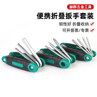 8件套便携折叠内六角平头梅花组合工具 六角螺丝刀折叠内六角扳手