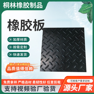 Wholesale Manufacturer Black Round Buckle Willow Leaf Rubber Sheet Gym Gym Rubber Mat Striped Dot Shock-Absorbing Rubber Mat