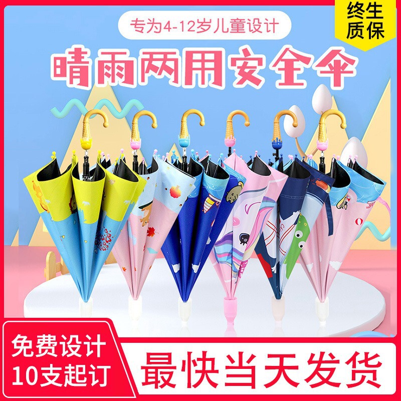 Bulk Wholesale Waterproof Cover Automatic Children's Umbrella Sun Protection Sunshade Anti-Uv Rain or Shine Umbrella Advertising Bulk Wholesale Waterproof Cover Automatic Children's Umbrella Sun Protection Sunshade Anti-Uv Rain or Shine Umbrella Advertising
