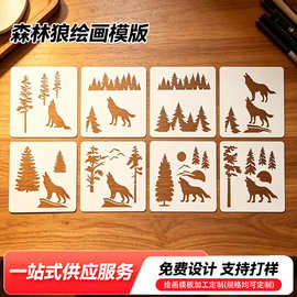 定制森林狼镂空绘画模板装饰彩绘儿童涂鸦辅助绘画工具模板批发