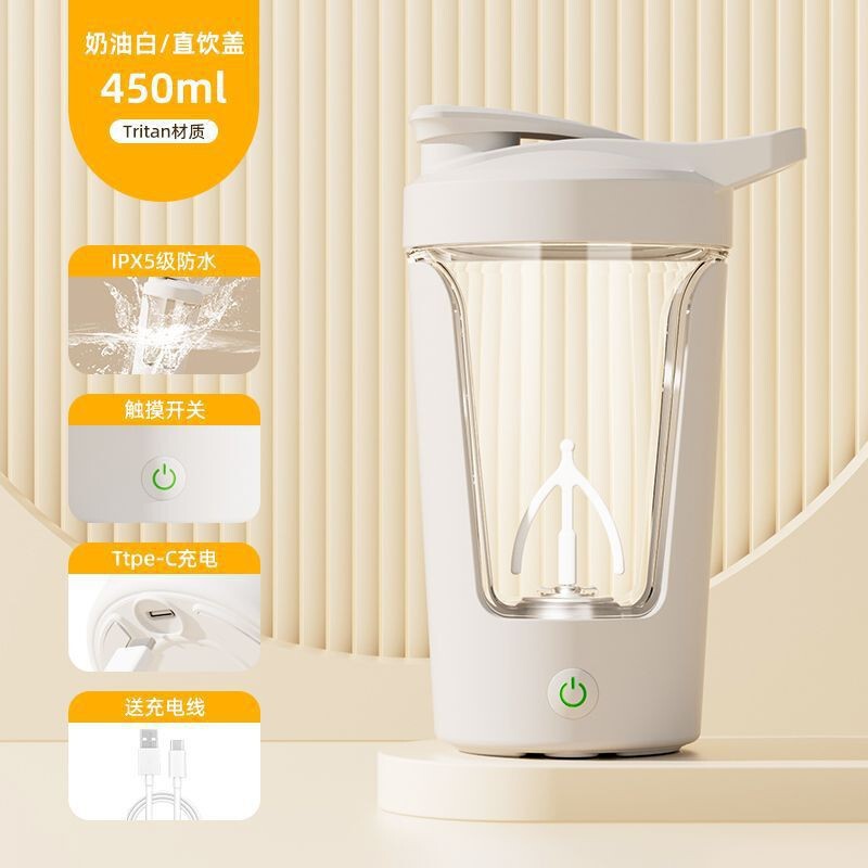 ハンドル付きTRITAN充電全自動攪拌カップタンパク質粉揺動カップフィットネス電動攪拌カップ|undefined