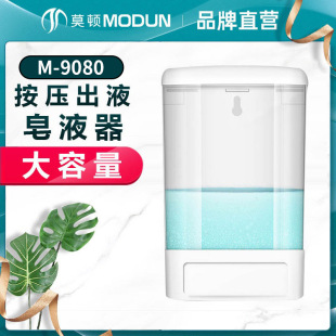 Morton hotel bathroom wall-mounted manual large capacity soap dispenser shower gel bottle hand sanitizer hand sanitizer box