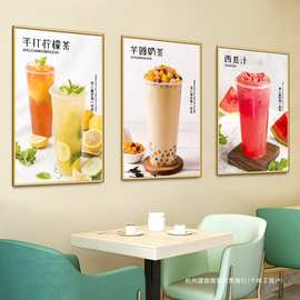 奶茶店海报装饰画冷饮店墙面贴画氛围布置柠檬茶广告图片墙壁挂画