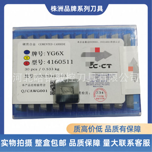 Ӳ�|�Ͻ�㊵�Ƭ�S��4160511 4XH16Y YT5 YT15 YG6 YG8 YS8��ĥ4.5