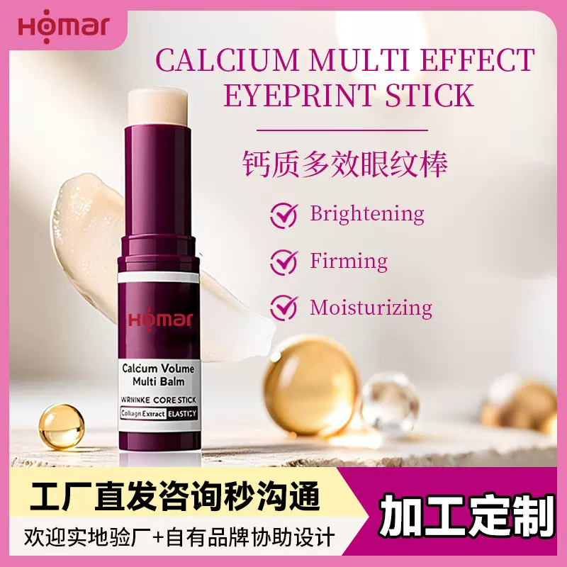 跨境OEM定制钙肽紧致眼纹棒 4g即时淡纹补水保湿抗皱眼部精华霜