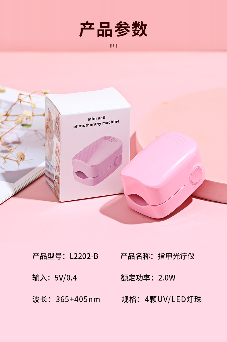 美容仪--H-eve--指甲灯_09