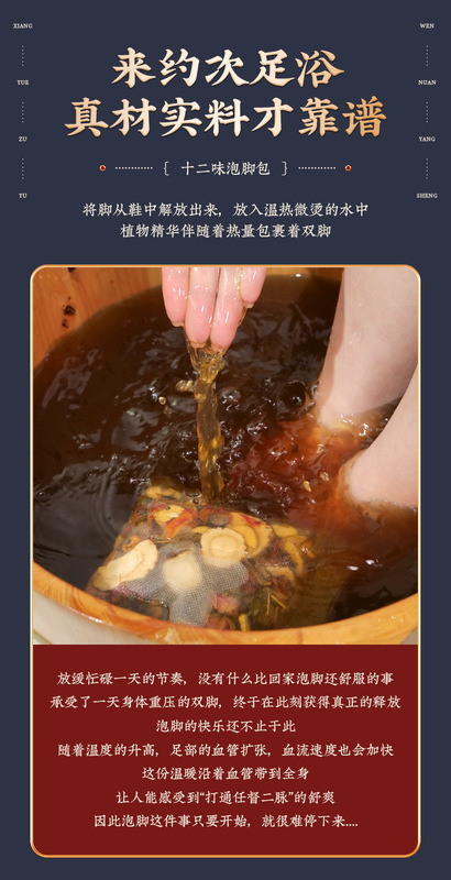 https://www.toonies.cn十二味泡腳包詳情_07.jpg_800x800.jpg