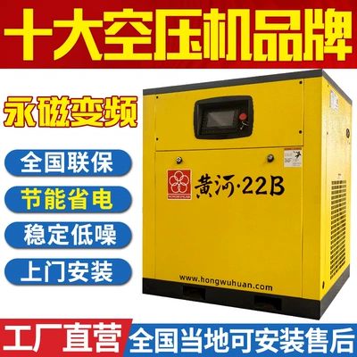 Red Five Ring Screw-Type Air — Hava kompressorları