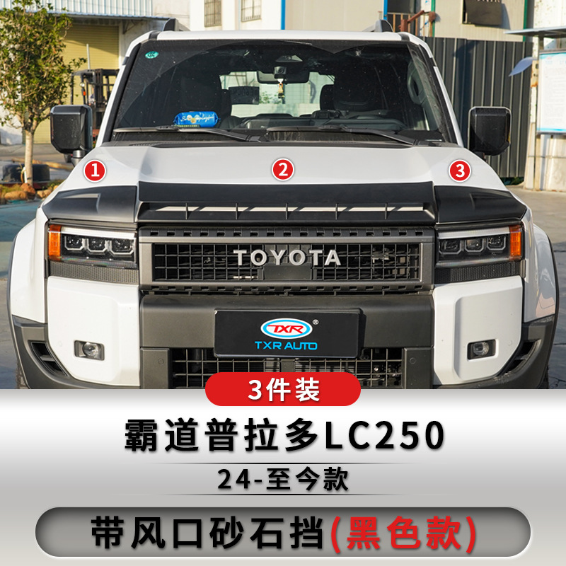 TXR es adecuado para 24 Toyota Prado LC250 modificado con protección de piedra arenisca ligera