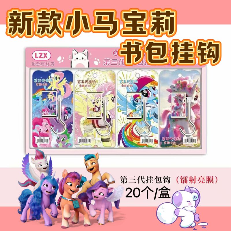 New Pony Polly Student Schoolbag Hook Desktop Removable Mobile Hanging Bag Artifact Primary School Desk Hanging Bag