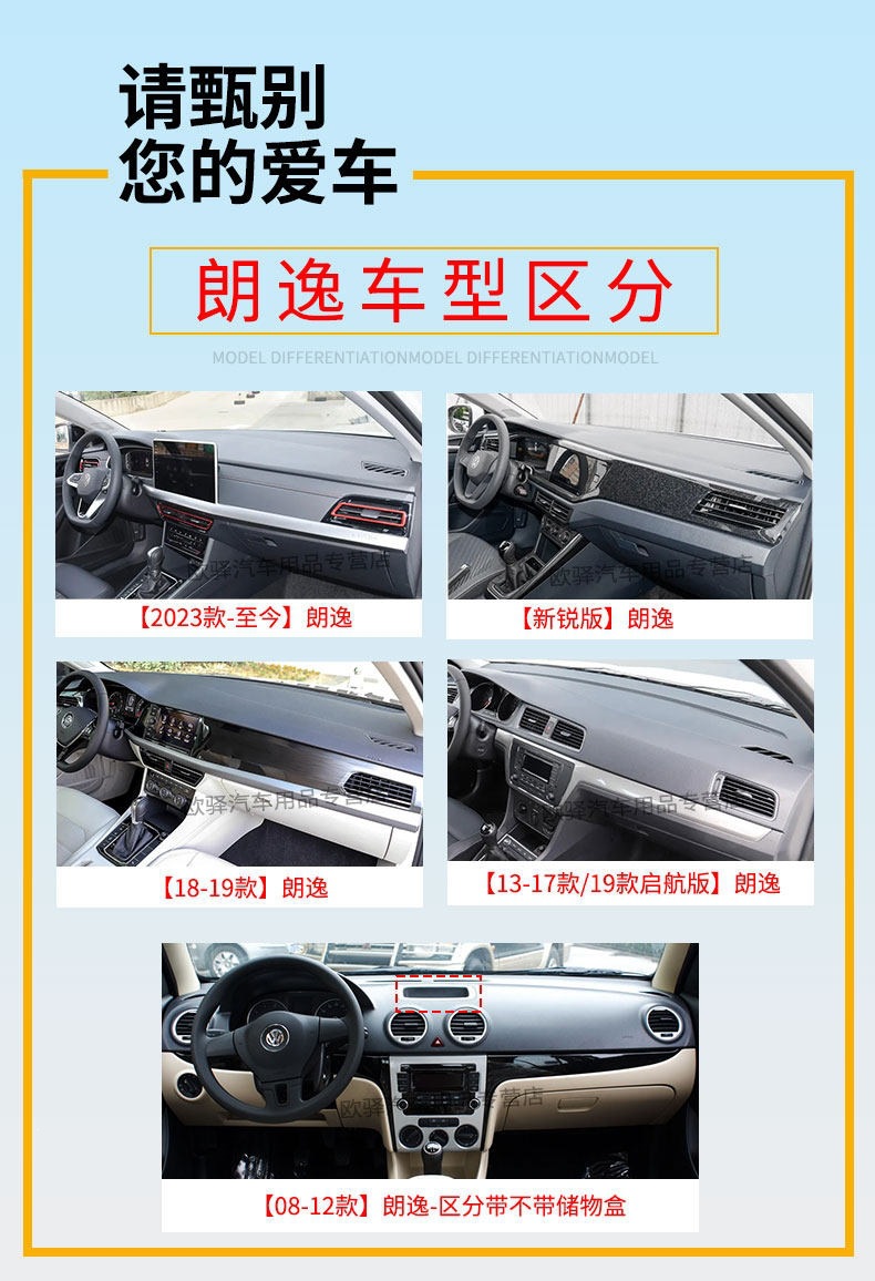 Suitable for Volkswagen Lavida center console sun protection mat, dashboard sunshade mat, plus new advanced version