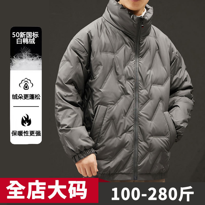 White Duck Down Tooling Down Jacket Winter Extra Large Size Men's Warm Thickened Loose Fat Man Oversized Jacket White Duck Down Tooling Down Jacket Winter Extra Large Size Men's Warm Thickened Loose Fat Man Oversized Jacket