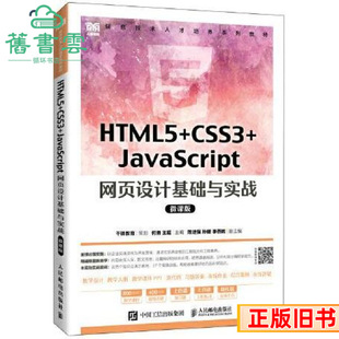 ����HTML5CSS3JavaScript�W��OӋ���A�c����΢�n�������������