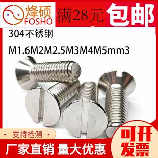 304���P�һ�ֲ۳��^����_��ƽ�^�ݽzᔰ��]GB68 DIN963 ISO2009