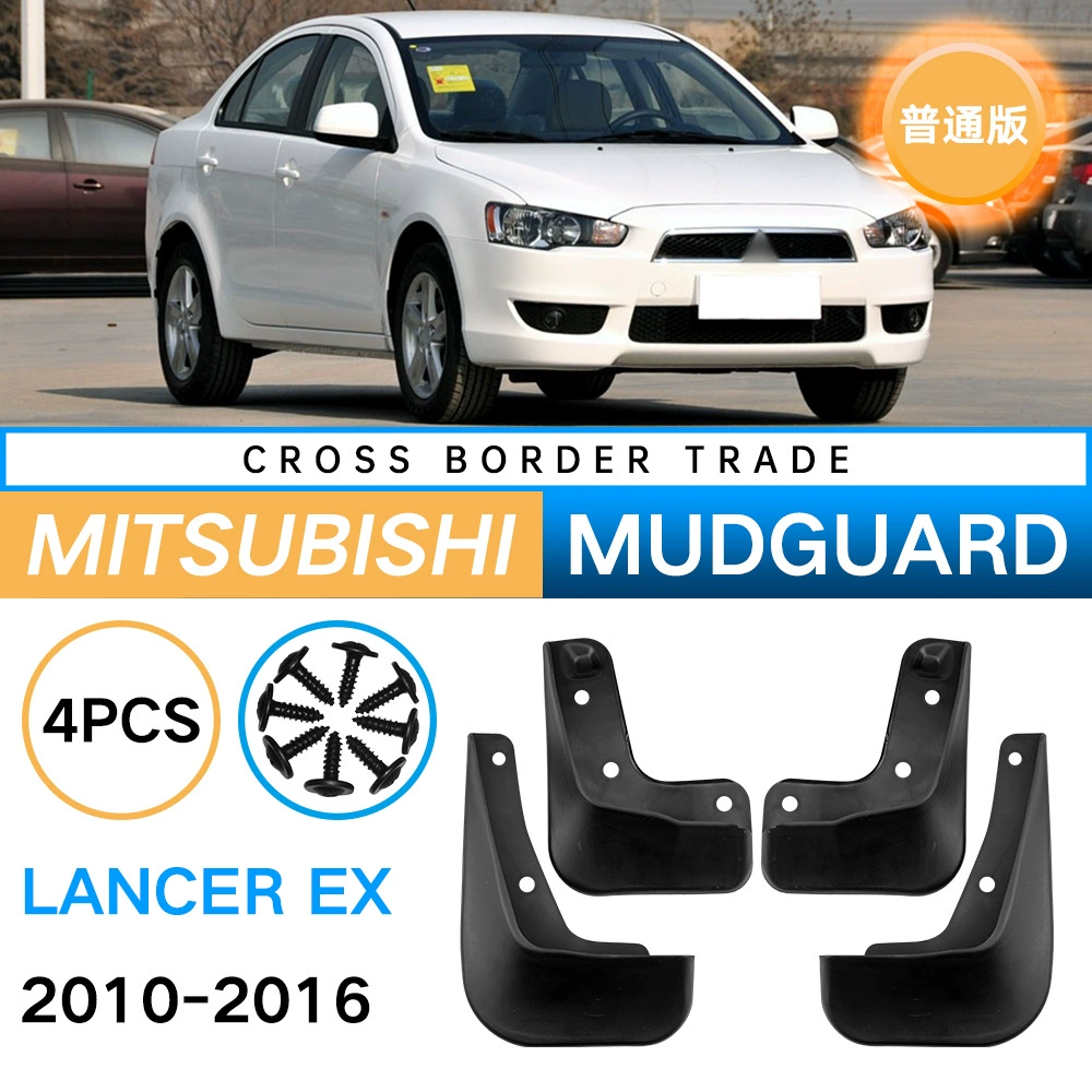Подходит для Mitsubishi Wingshen Обычная версия Lancer EX 2010-2016 Внешняя торговля Трансграничная модификация крыльев