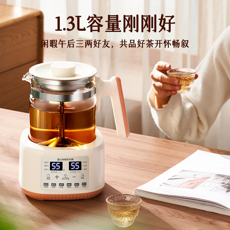 志高煮茶器黑茶蒸汽泡茶壶多功能蒸茶壶保温花茶喷淋式养生壶礼品|undefined
