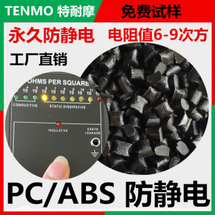 Anti-Static Abs Conductive Abs Pc/Abs Alloy 7-9 Times Pc Anti-Static Anti-Static Alloy Plastic