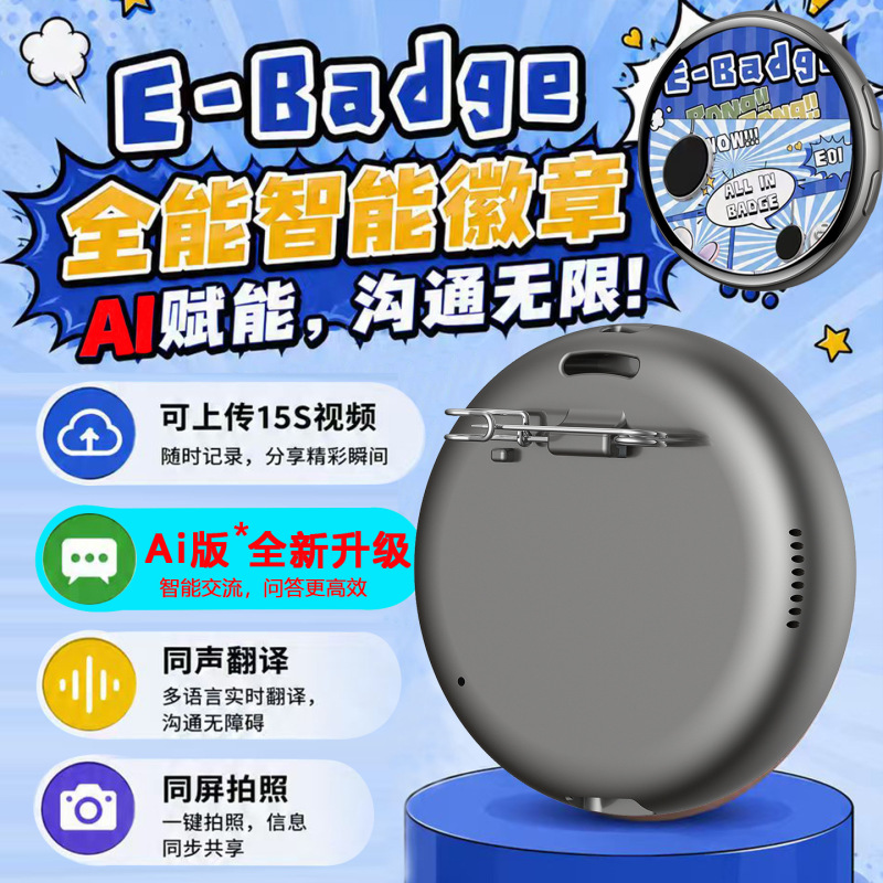 Cross-Border New Product Ai Electronic Badges Celebrity Anime DIY Dynamic Merchandise 2D Ai Smart Electronic Badges Cross-Border New Product Ai Electronic Badges Celebrity Anime DIY Dynamic Merchandise 2D Ai Smart Electronic Badges