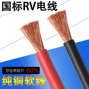 ���˶��ܛ��RV6 10 16 25ƽ��늳��ƿ܇�Դ���~о��ȼ��܇����