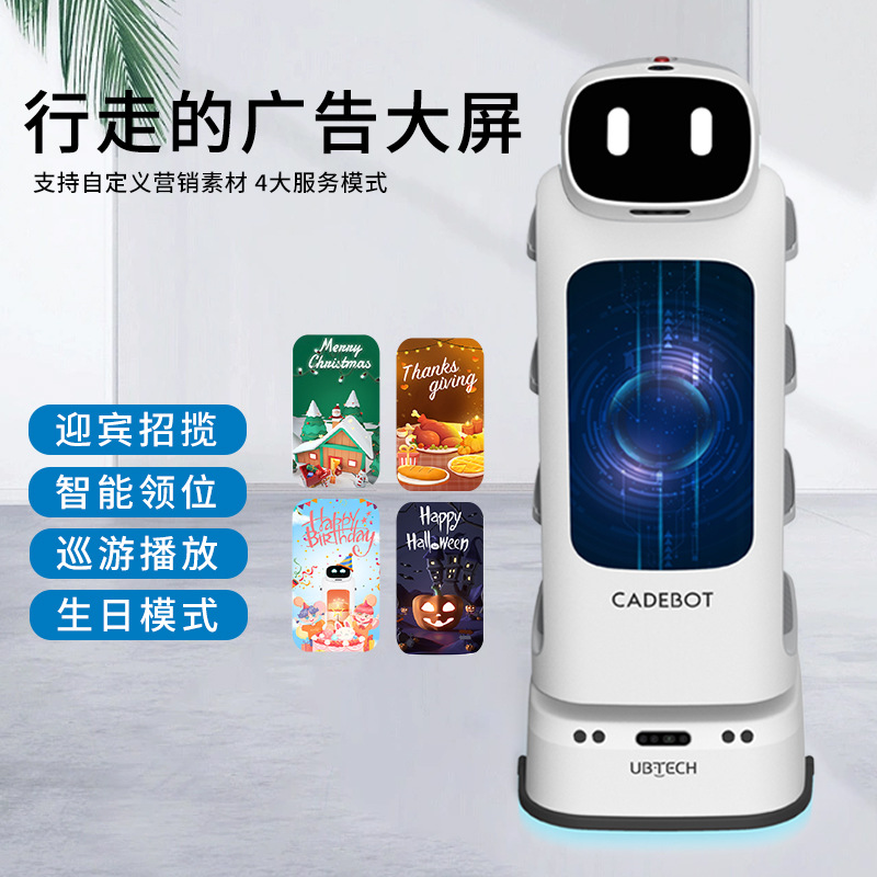 Robot de servicio de entrega de múltiples escenas Robot de entrega de catering Robot de recepción de restaurantes Robot de recepción Youbao