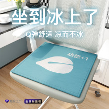 四季通用冰垫凉垫沙发汽车透气夏季坐垫办公室久坐椅子学生屁垫