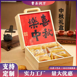 新年礼盒空盒春节批发木盒定制茶叶礼盒包装盒手提木盒中秋礼盒