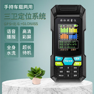 Handheld Gps Area Measuring Instrument Manufacturer Direct Sales High-Precision Chip Area Measuring Instrument