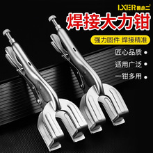 U型焊接大力钳省力夹钳管焊对接钳新型工业级重型加厚管子对口钳