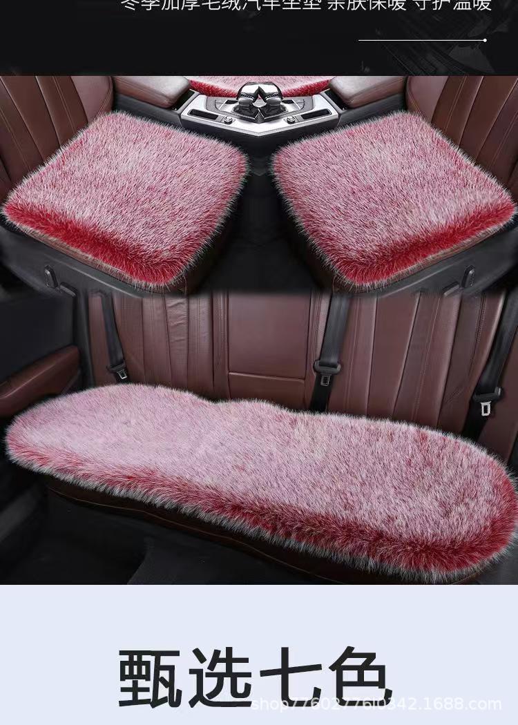 Car Seat Cushion Winter Plush Single Piece Rear Seat Without Backrest Three-Piece Set Faux Fox Fur Cushion Non-Shedding Thickened Warm