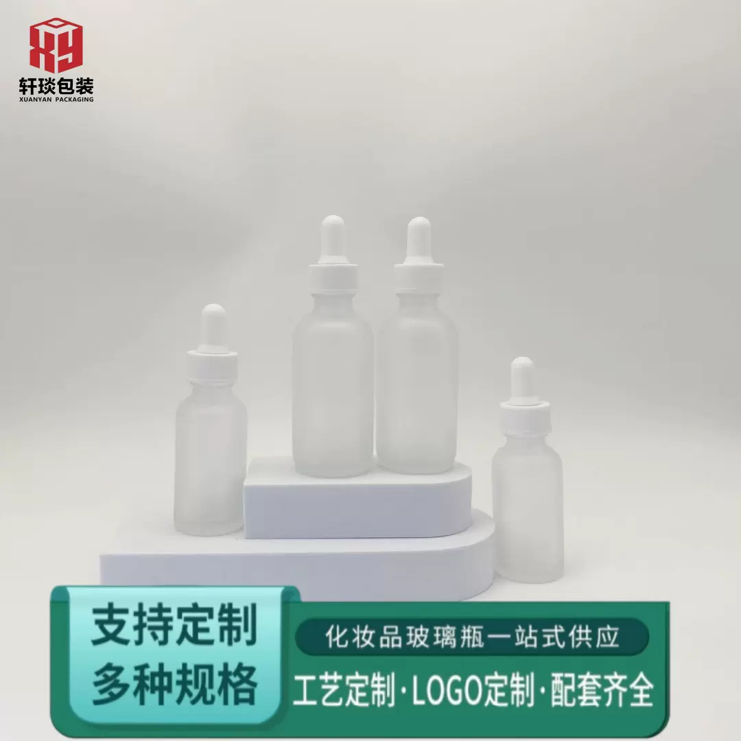 玻璃瓶60ml透明蒙砂波士顿瓶化妆品分装瓶精华液滴管瓶原液精油瓶