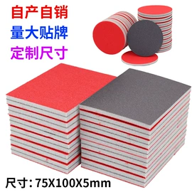 砂纸;磨块;海绵擦