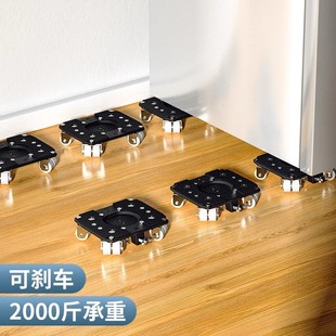 Moving Heavy Objects Moving Universal Wheel Furniture Refrigerator Base Lift Cabinet Movabler Pulley Bed Moving Shift