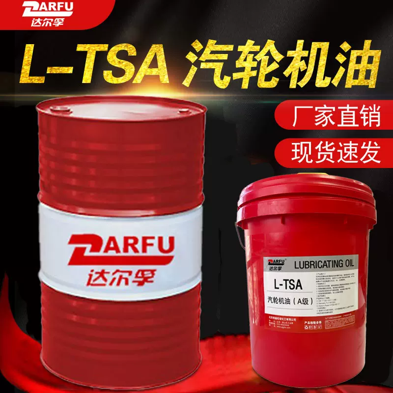 汽轮机油46号透平油抗氧防锈32#68#汽轮机专用油循环系统润滑油