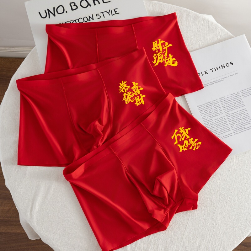 Men's Red Seamless Ice Silk Boxer Briefs for the Year of the Horse, Lucky Wedding Underpants