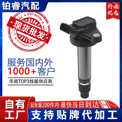 Manufacturer ignition coil 19070-BZ030 099700-2290 19070-BZ031 is applicable to Daihatsu MAI (Alovlanma bobini (Babinalar))