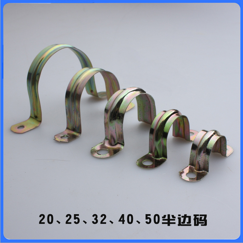 半圆卡镀锌镀彩半边码骑马卡管扣线卡半圆码铁质水管码(25cm