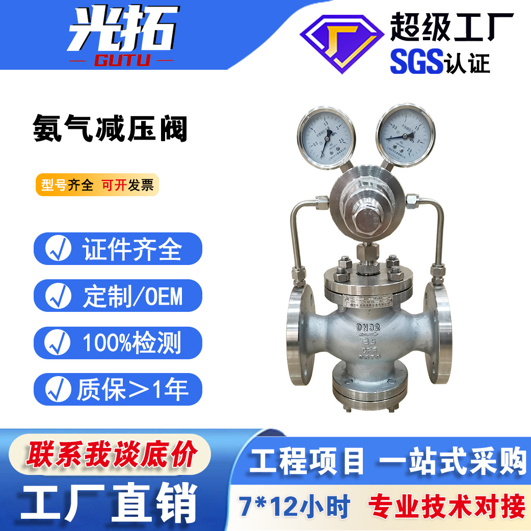 气体减压阀氨气氧气不锈钢法兰式活塞式调压阀YK43X氨气减压阀