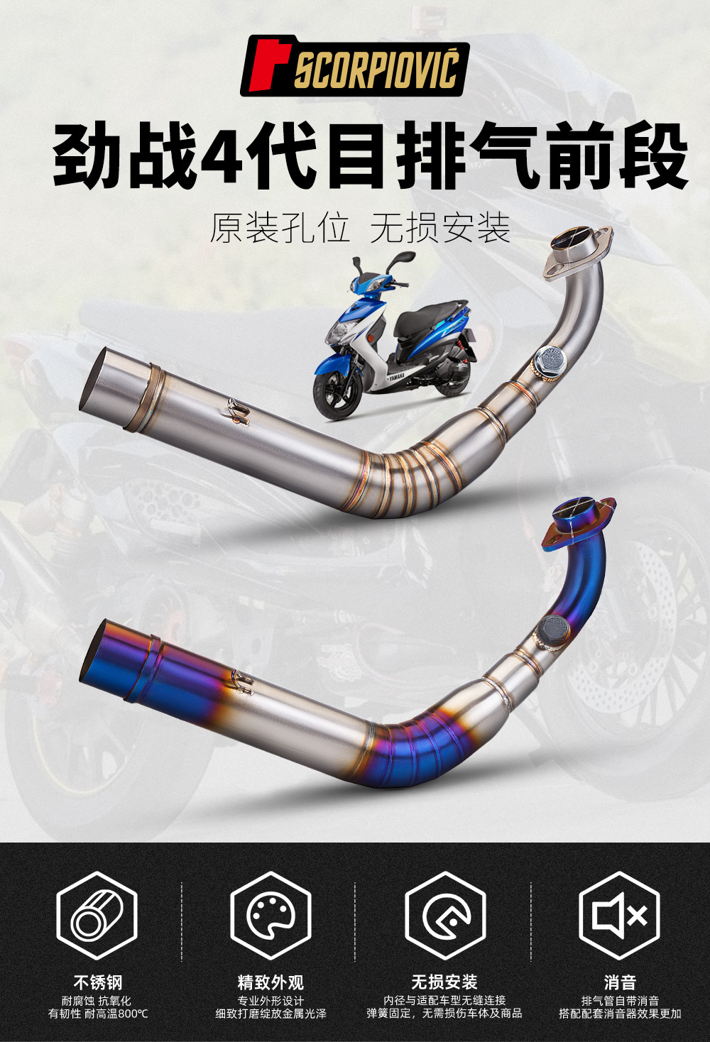 Motorcycle battle 4 Generation 1-3 generation modified exhaust pipe stainless steel front section special car straight Upper