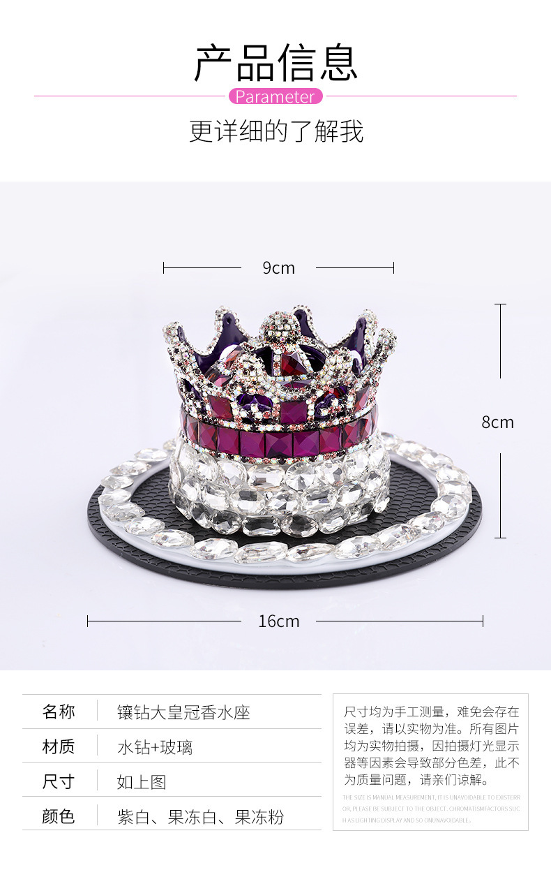 Diamond-encrusted Creative Car Ornaments Decorations Ornaments Interior Supplies Aromatherapy Gem Crown Car Perfume Ornaments