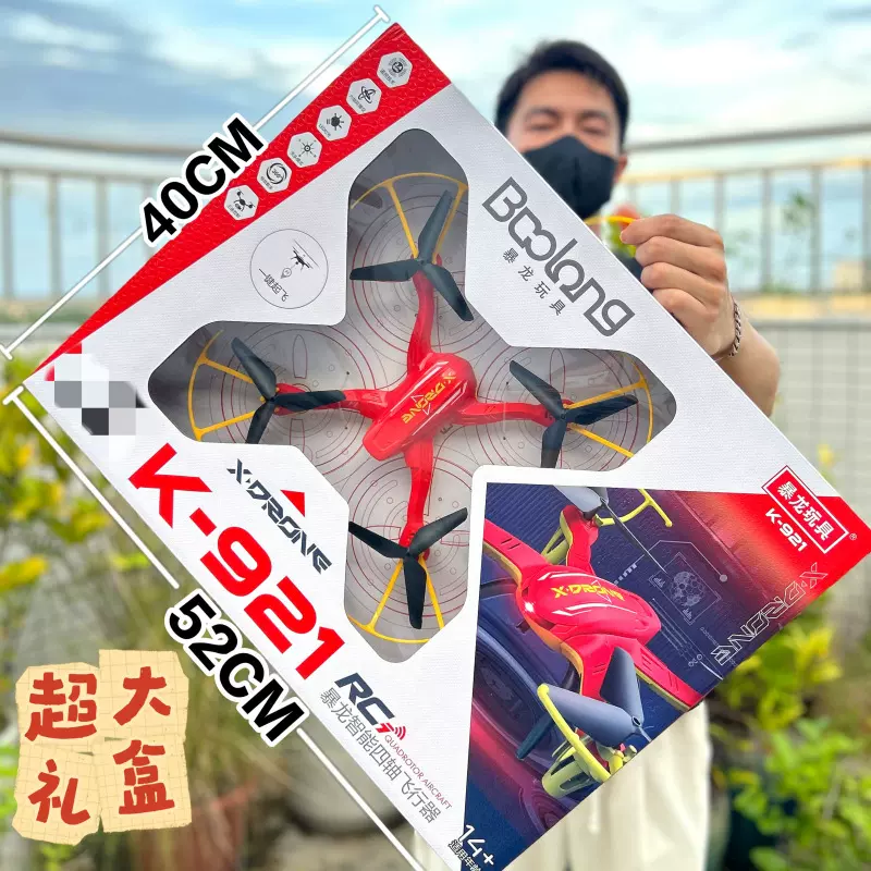 儿童玩具2.4G遥控无人机可充电航模四轴飞行器玩具机构礼品批发