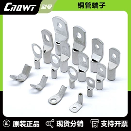 连接器;接线端子;接插件