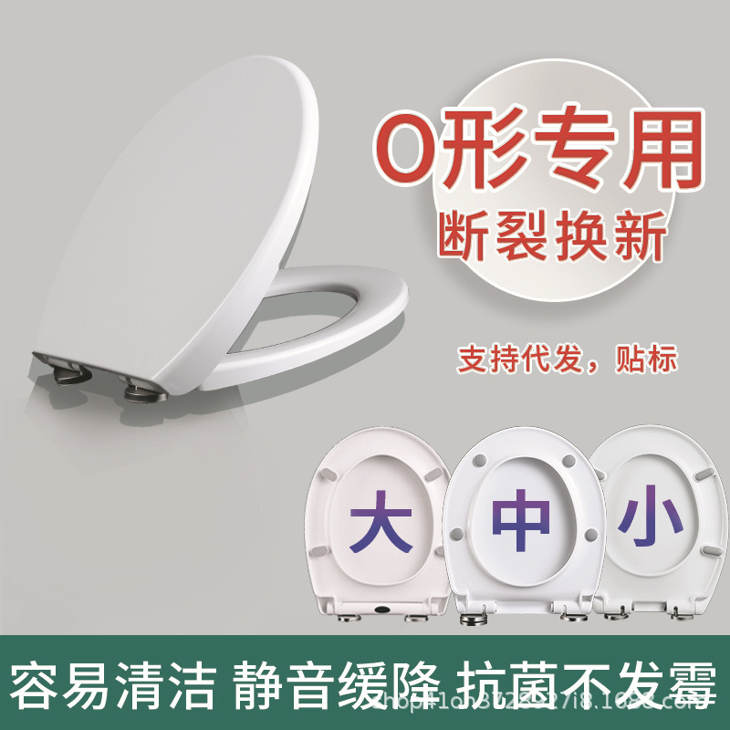 Cross-Border Wholesale and Dropshipping of Toilet Seat Covers, O-Shaped Thickened Toilet Seat Covers, Toilet Seat Cushions, Toilet Seat Boards, Toilet Seat Buffers