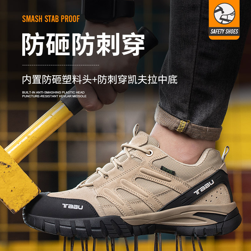 Zapatos de protección laboral anti-golpe anti-perforación zapatos de seguridad antideslizantes suaves, zapatos de trabajo de aislamiento ligero y resistente al desgaste transpirables