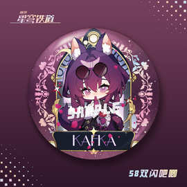 【蜗喵】星穹铁道双闪吧唧艾丝妲符玄寒鸦虎克卡芙卡铃可游戏周边